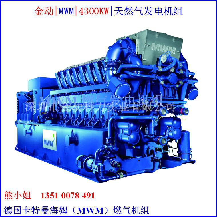 【供應天燃氣發電機】冷熱電三聯供熱效率超過85%